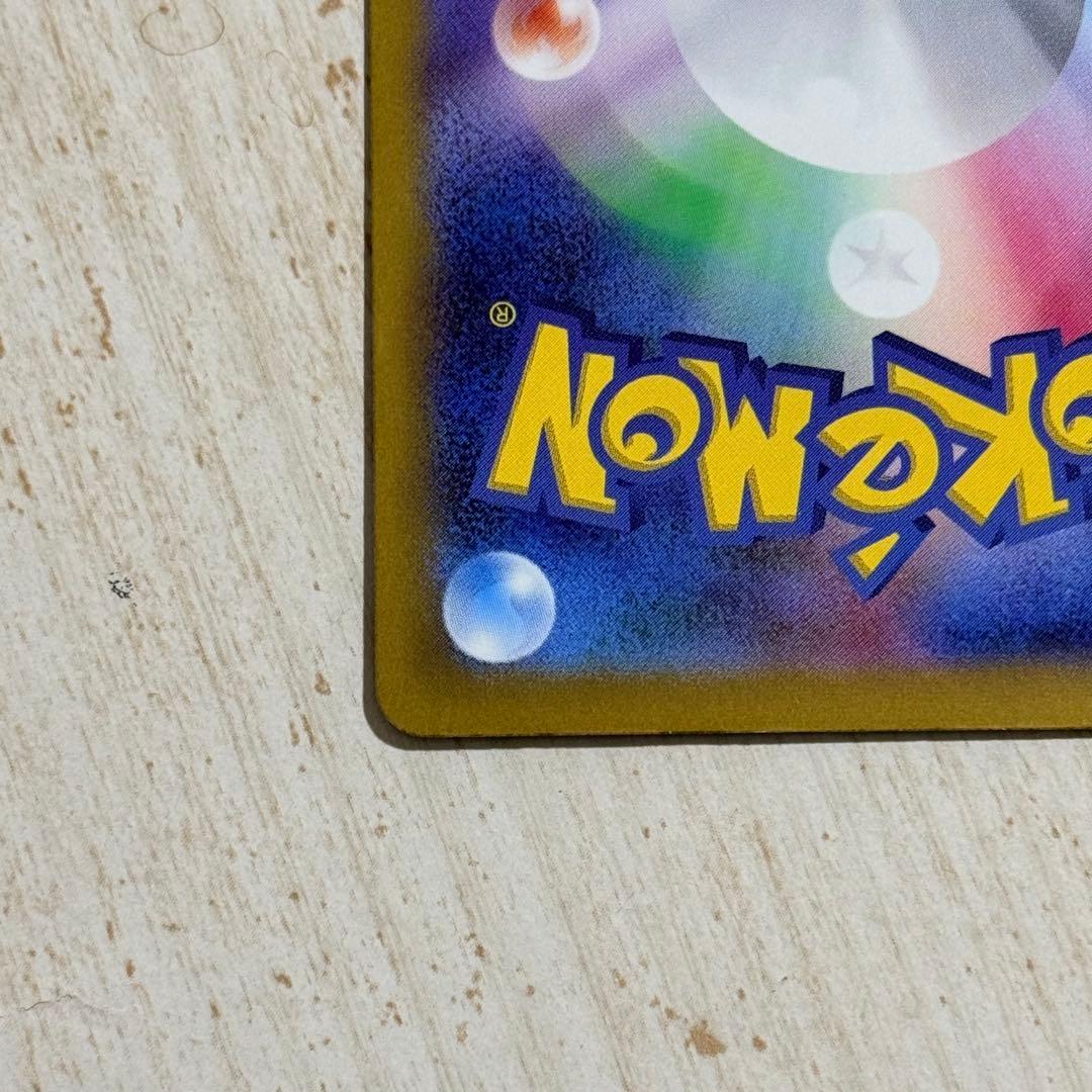 ポケモンカード　ミュウex SAR sv4a 347/190