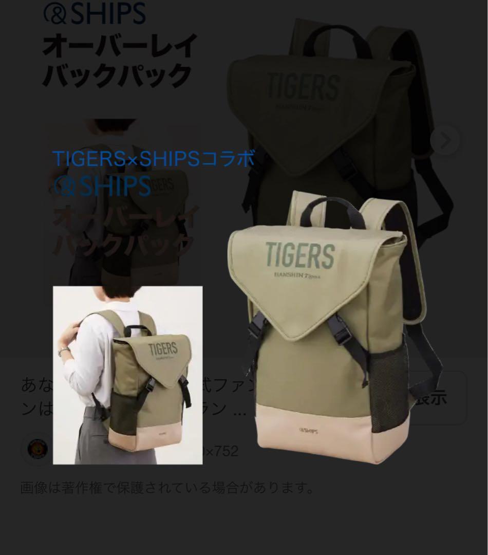 阪神タイガース　オーバーレイバッグパック　リュック　バッグパック