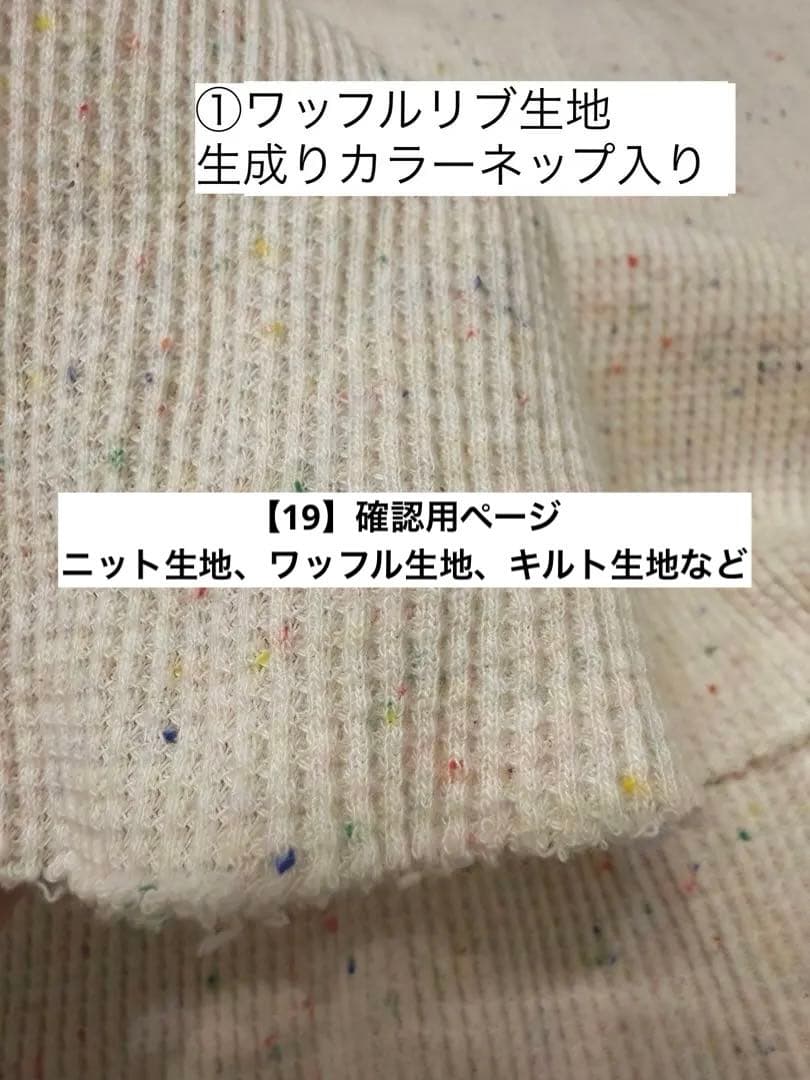 【19】確認用ページ　ニット生地　ハンドメイド　犬服　フレブル　小型犬