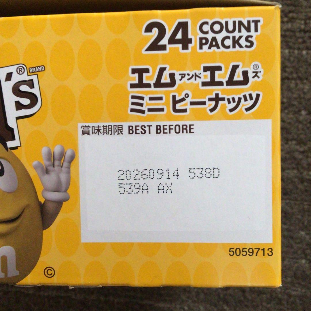 アミューズメントお菓子まとめ売り　チョコ　バレンタイン　ジュース