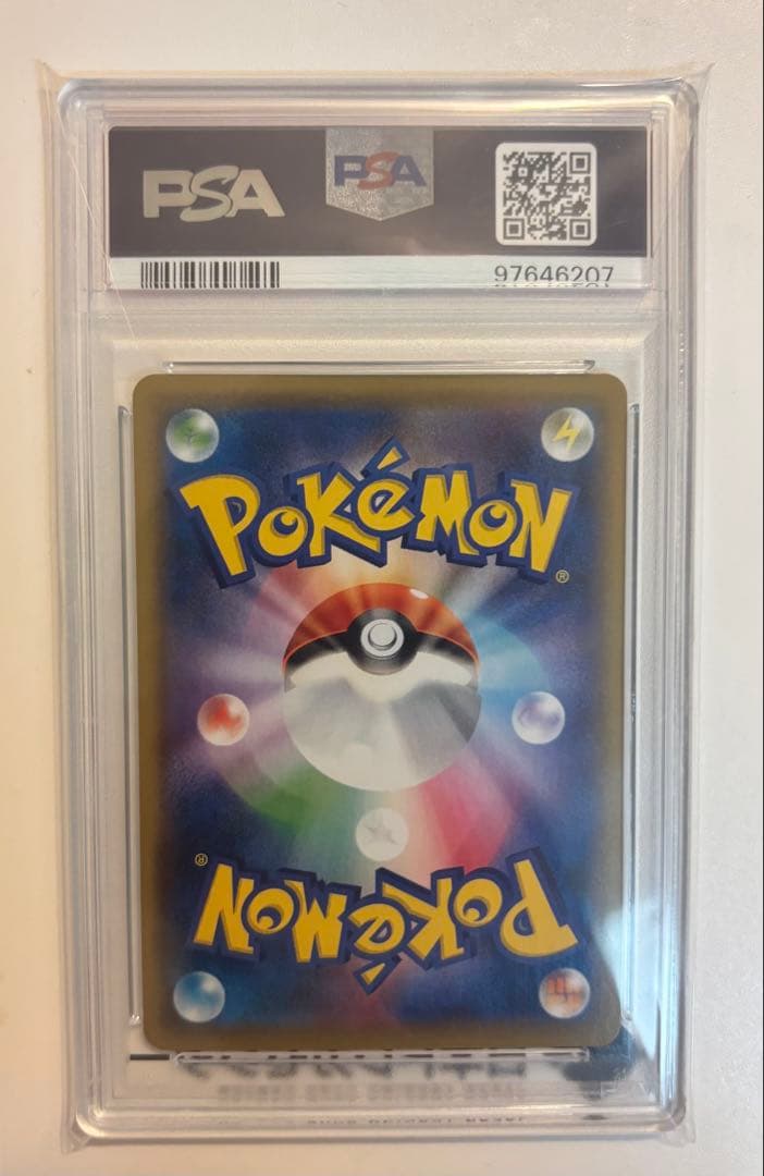 PSA10 ピッピCHR プロモ（ピッピリーリエ）