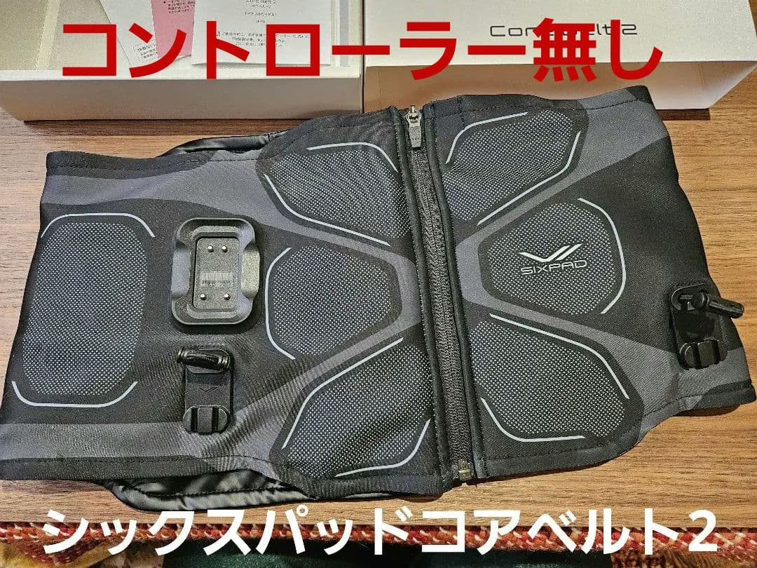 シックスパッド コアベルト2 最新モデル 使用回数２回