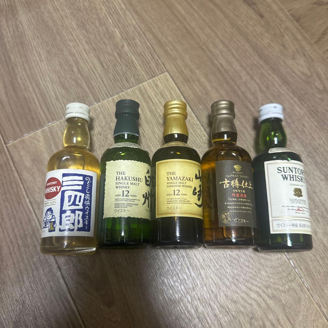 サントリー ウイスキーミニボトル5本セット山崎 白州