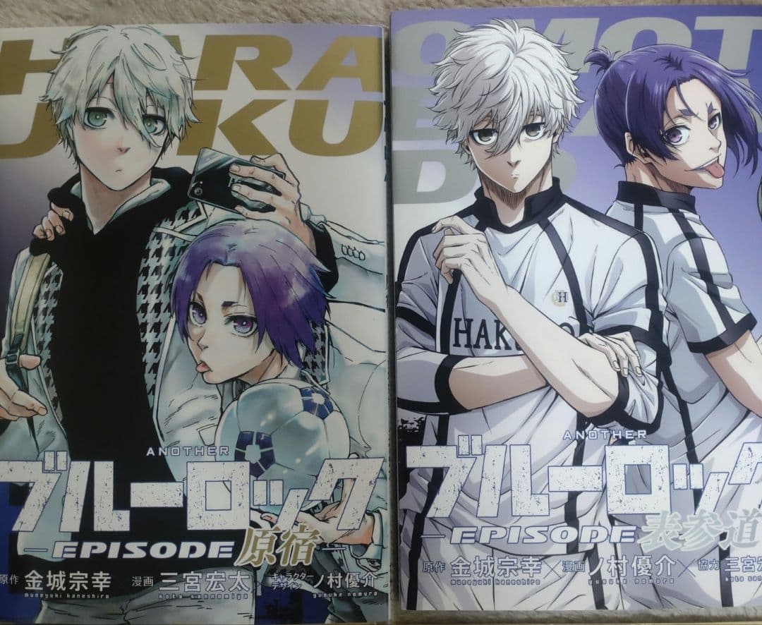 【ブルーロック】映画　特典コンプリートセット