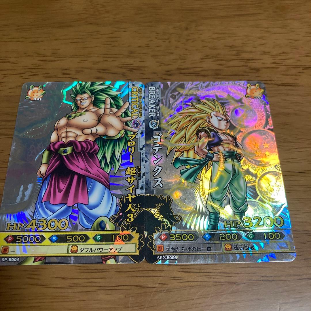 ゴテンクス、ブロリー　シークレットレア