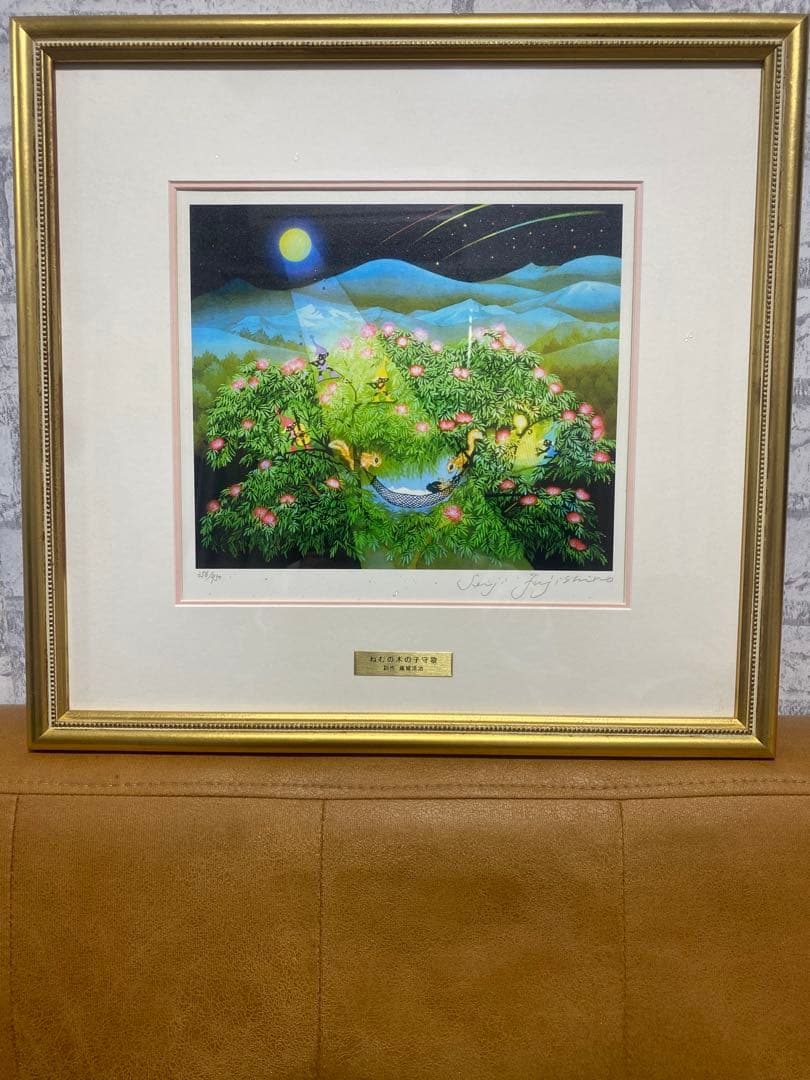 藤嶋清治 ねむの木の子守歌