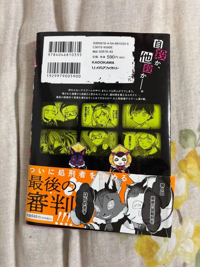 【バラ売り⭕️】狼ゲーム　まとめ売り　漫画　グッズ　特典