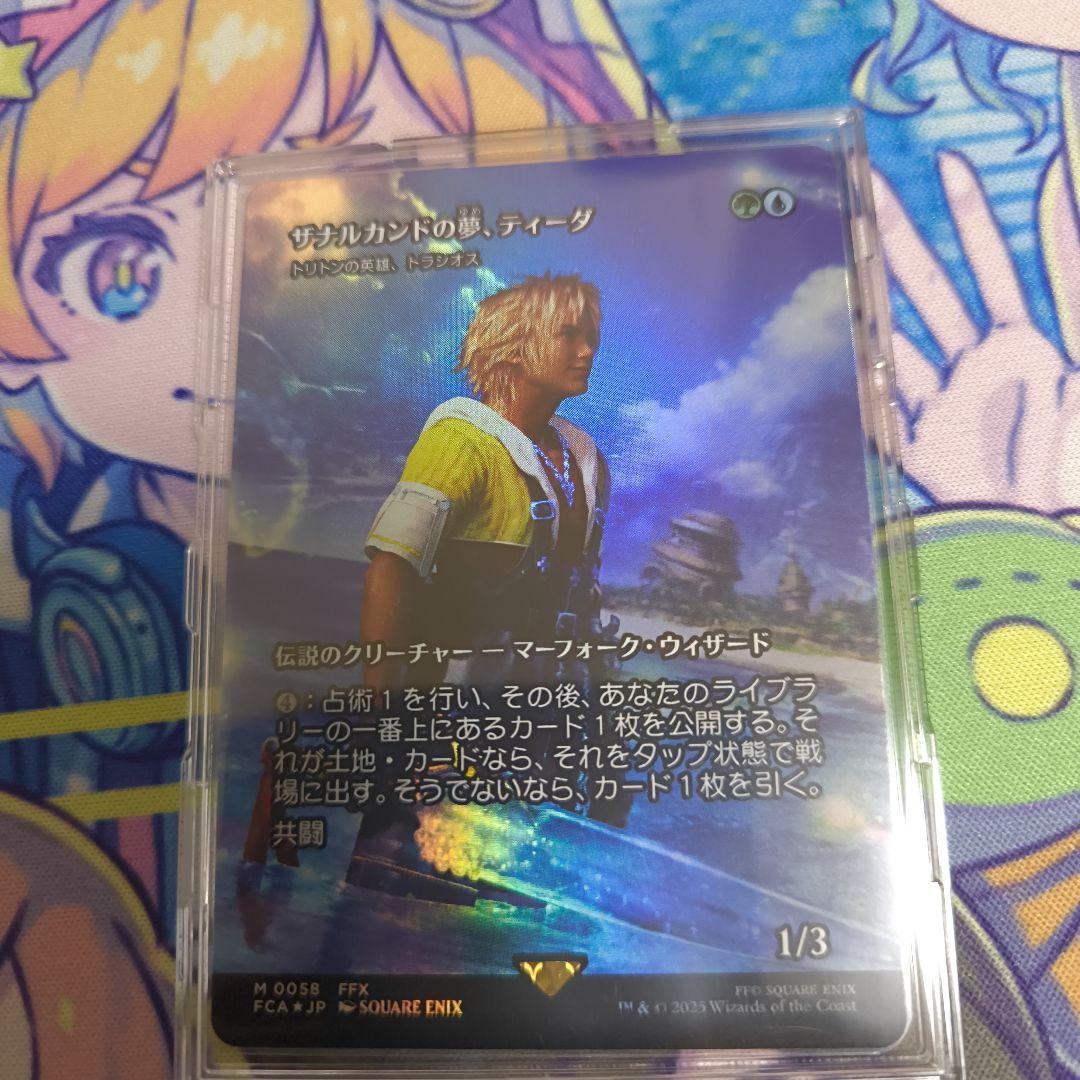 ザナルカンドの夢、ティーダ FOIL ファイナルファンタジー10 MTG
