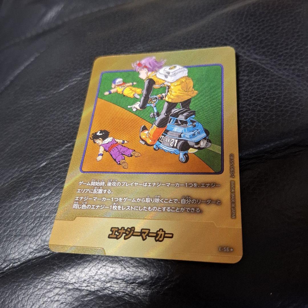 ドラゴンボール マンガブースター