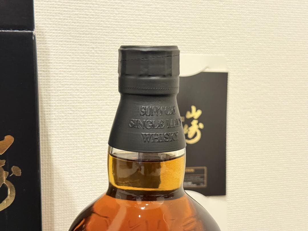 山崎 Limited Edition 2017 リミテッド エディション 限定