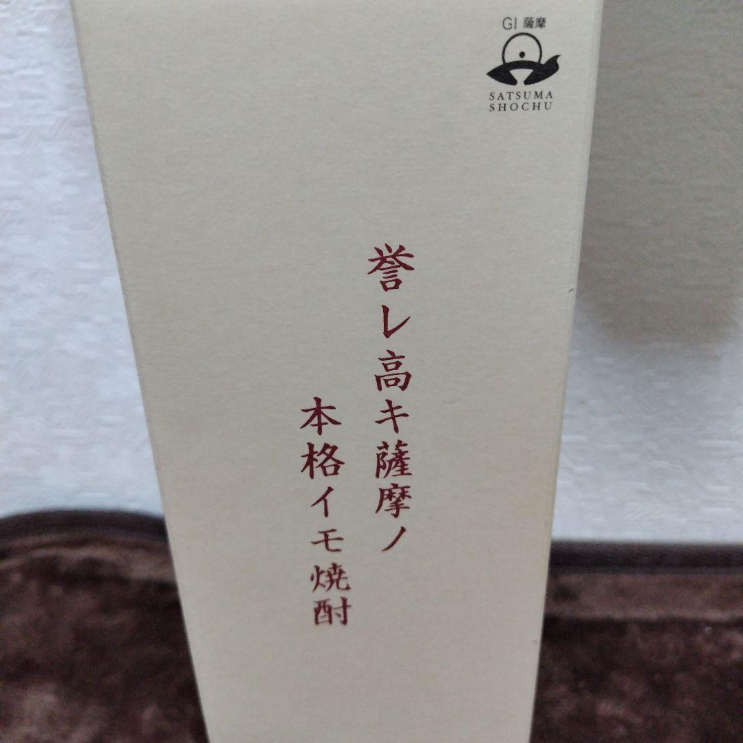 新品未開封　森伊蔵 本格焼酎 720ml　25度