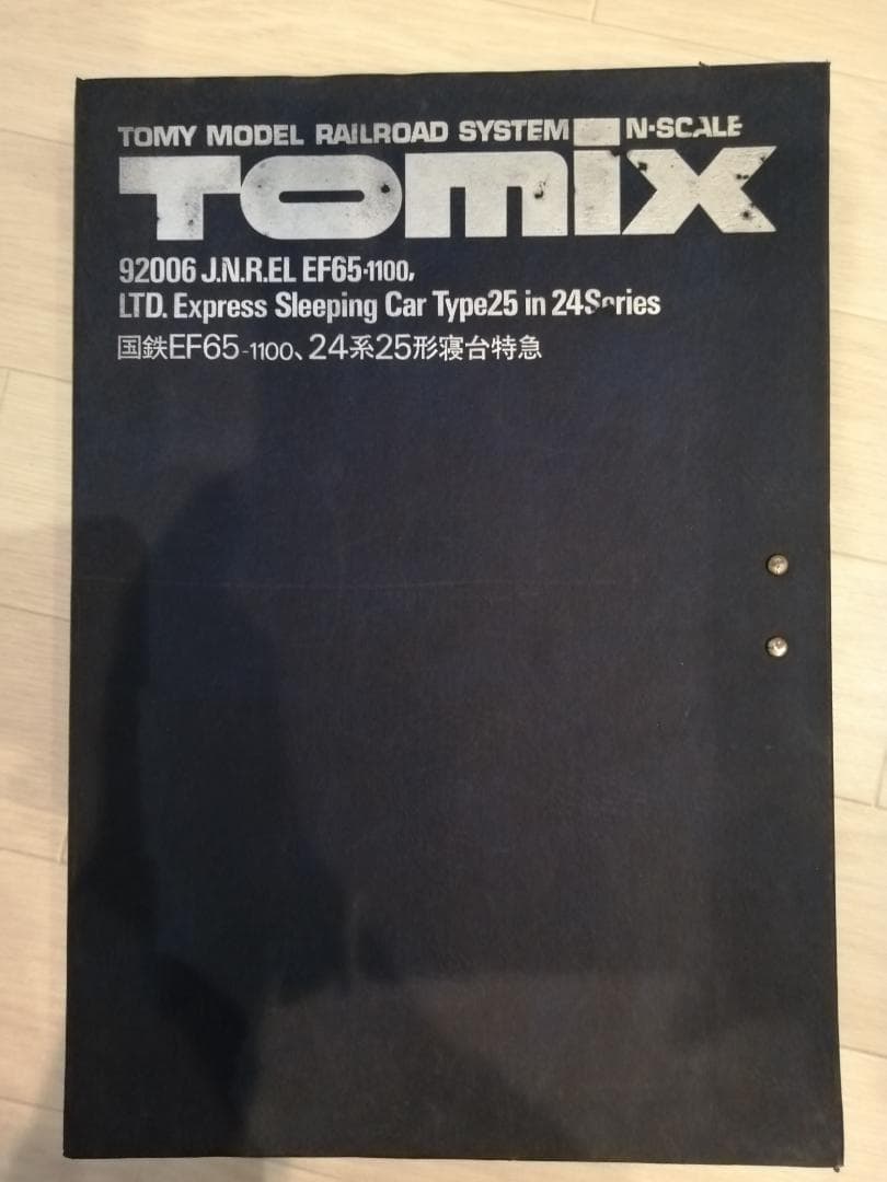 【送料無料】TOMIX 92006 国鉄EF65-1100 24系25形寝台特急