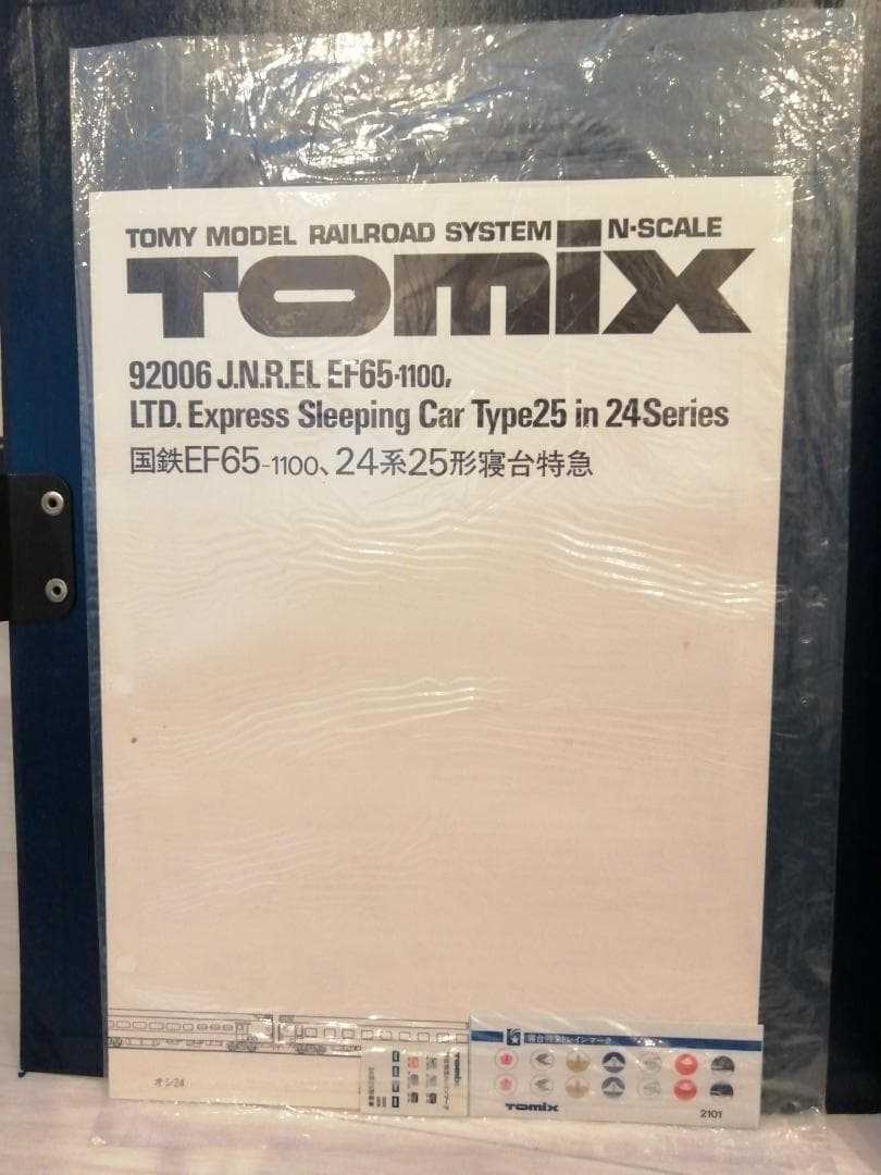 【送料無料】TOMIX 92006 国鉄EF65-1100 24系25形寝台特急
