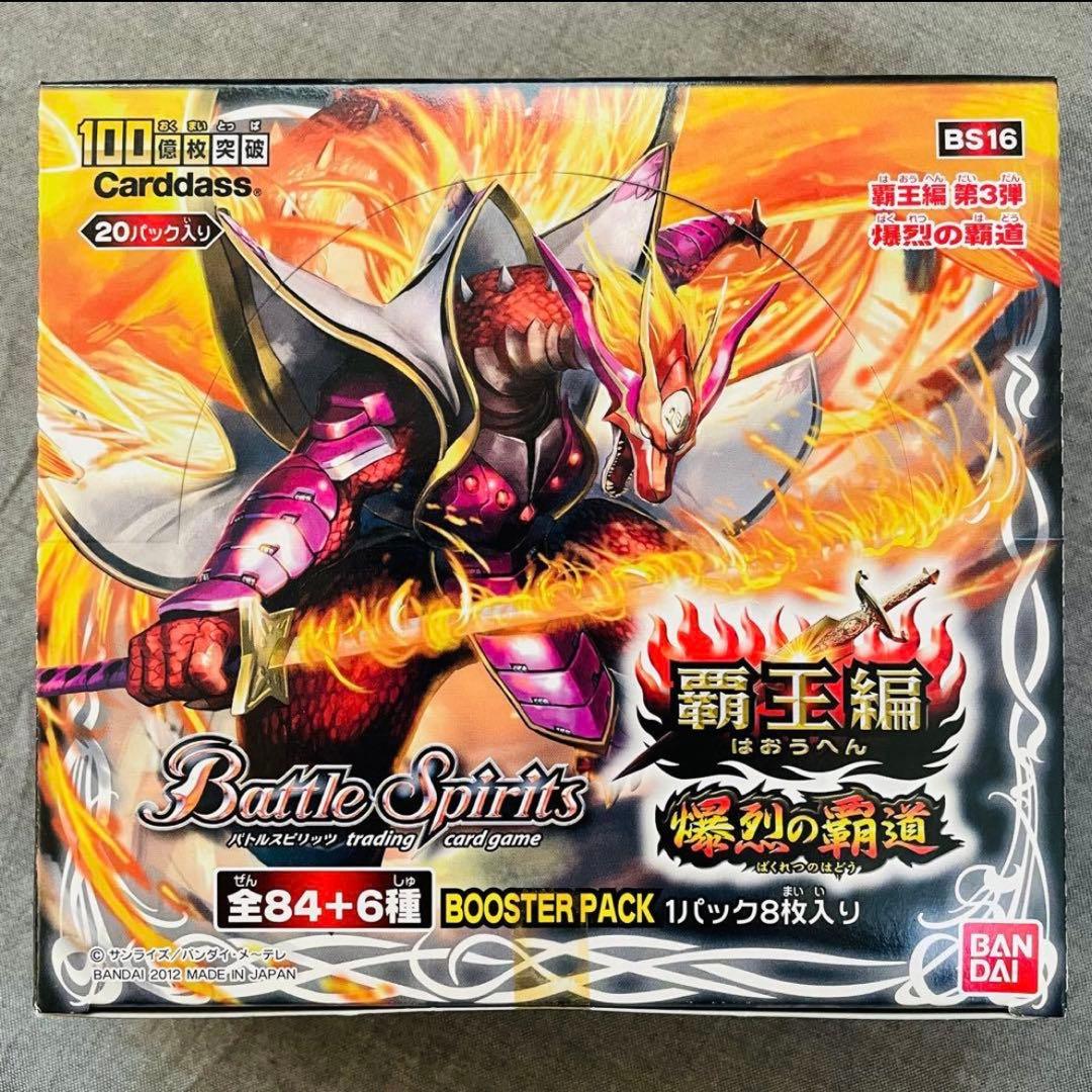 バトスピ　爆烈の覇道　未開封box 絶版