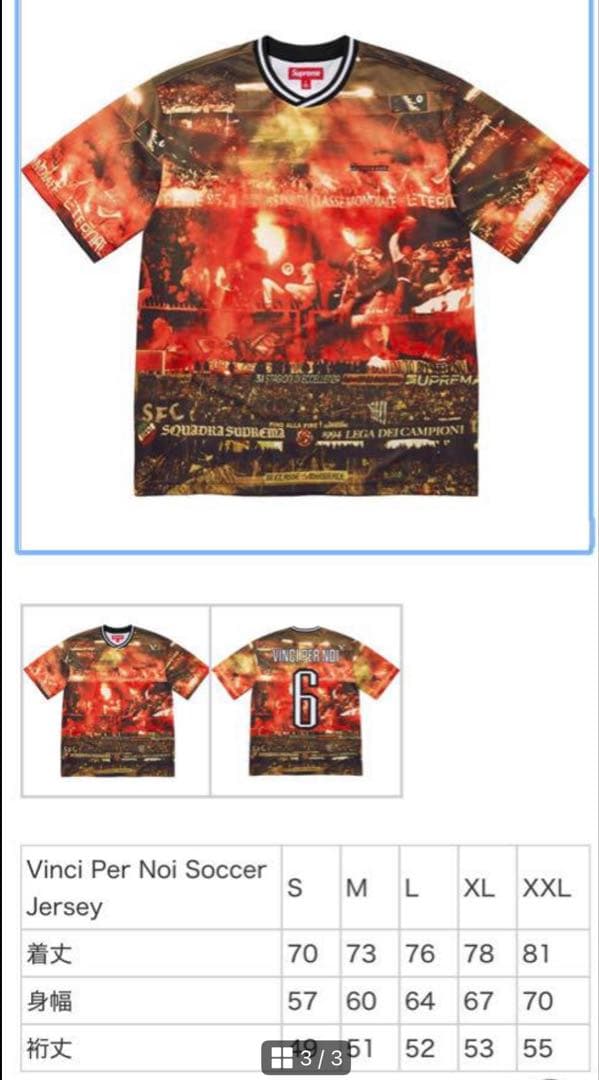 ウェア Supreme Vinci Per Noi Soccer Jersey L