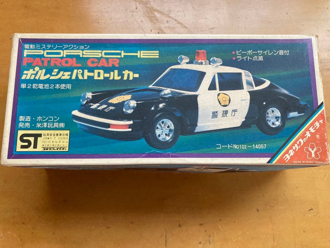 ポルシェ パトロールカー/レトロ玩具