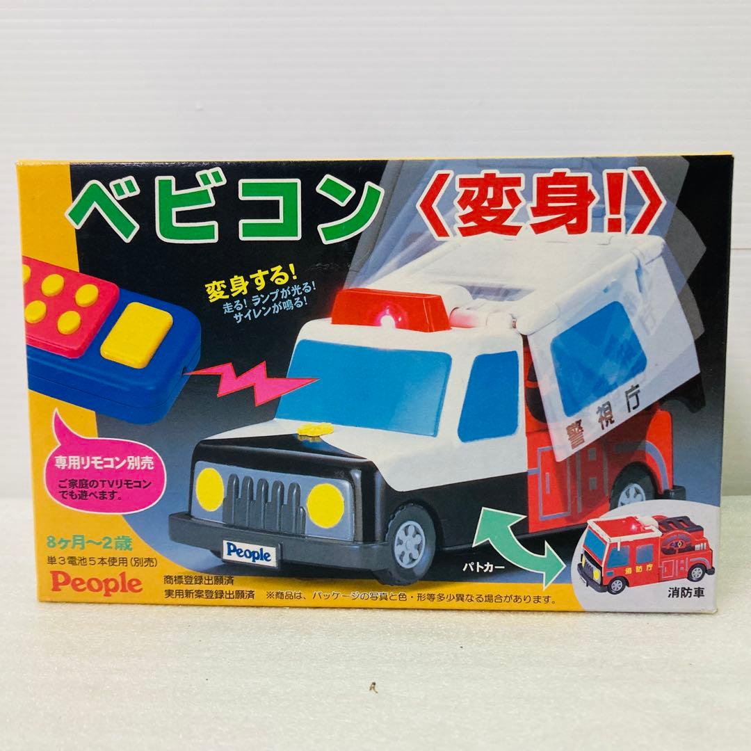 【未開封】ベビコン　＜変身！＞　パトカー　People　ピープル　ミニカー