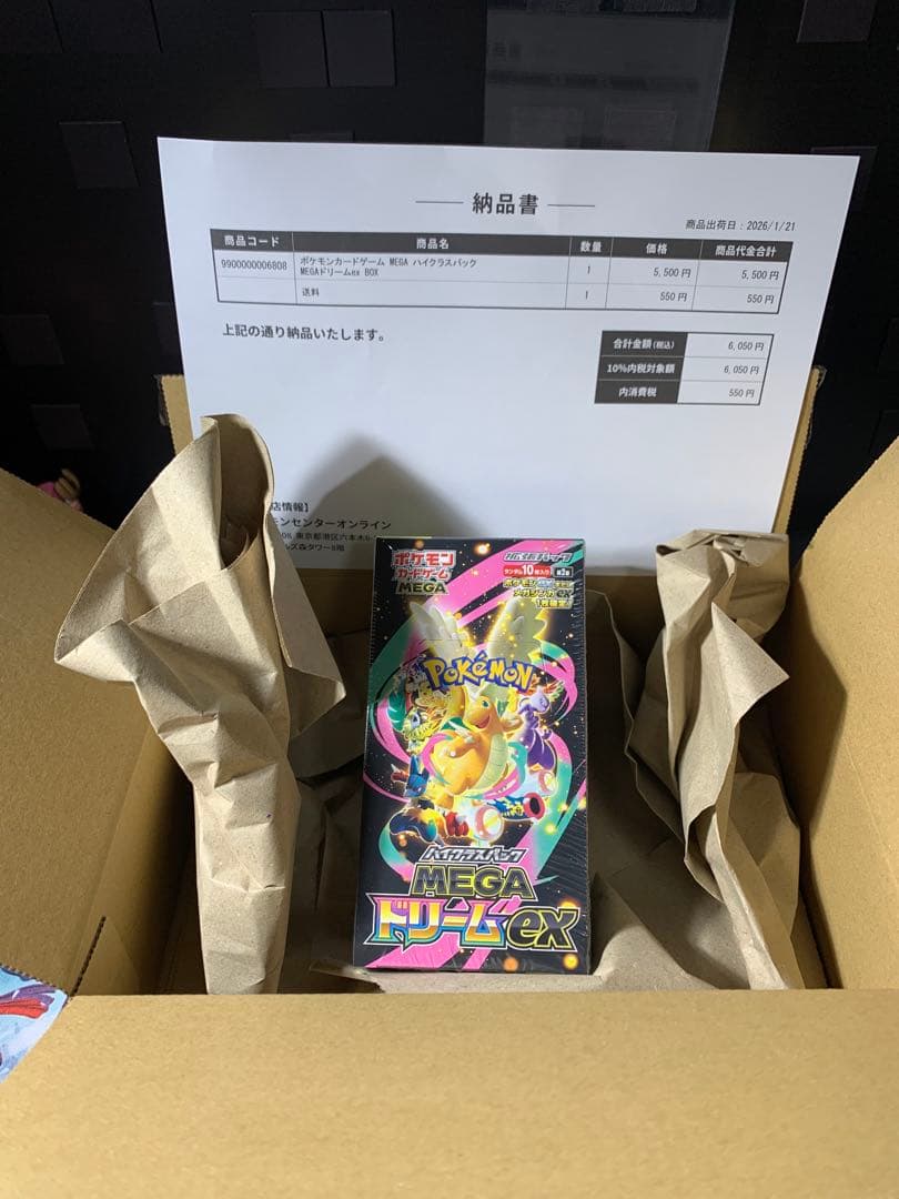 メガドリームex シュリンク付き　未開封