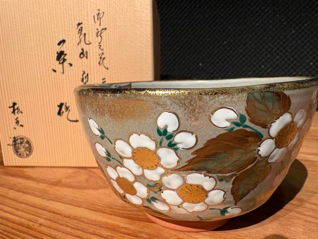 加藤松香 作　織部焼 初春之絵 三月 茶碗　新品・未使用／共箱・共布・作家栞付き