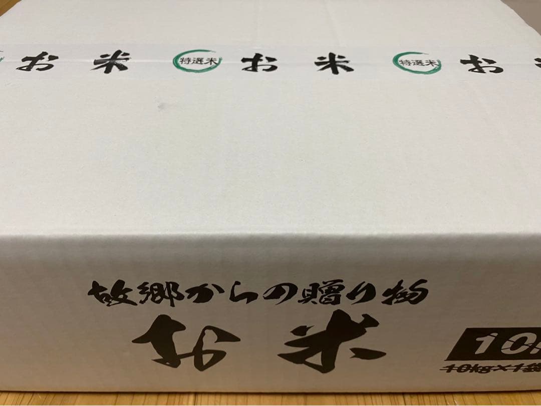 山口県産お米合計9kg