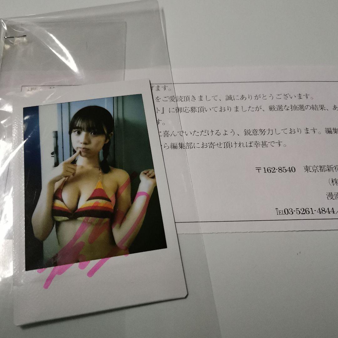 菊地姫奈　サイン入りチェキ　当選品　漫画アクション