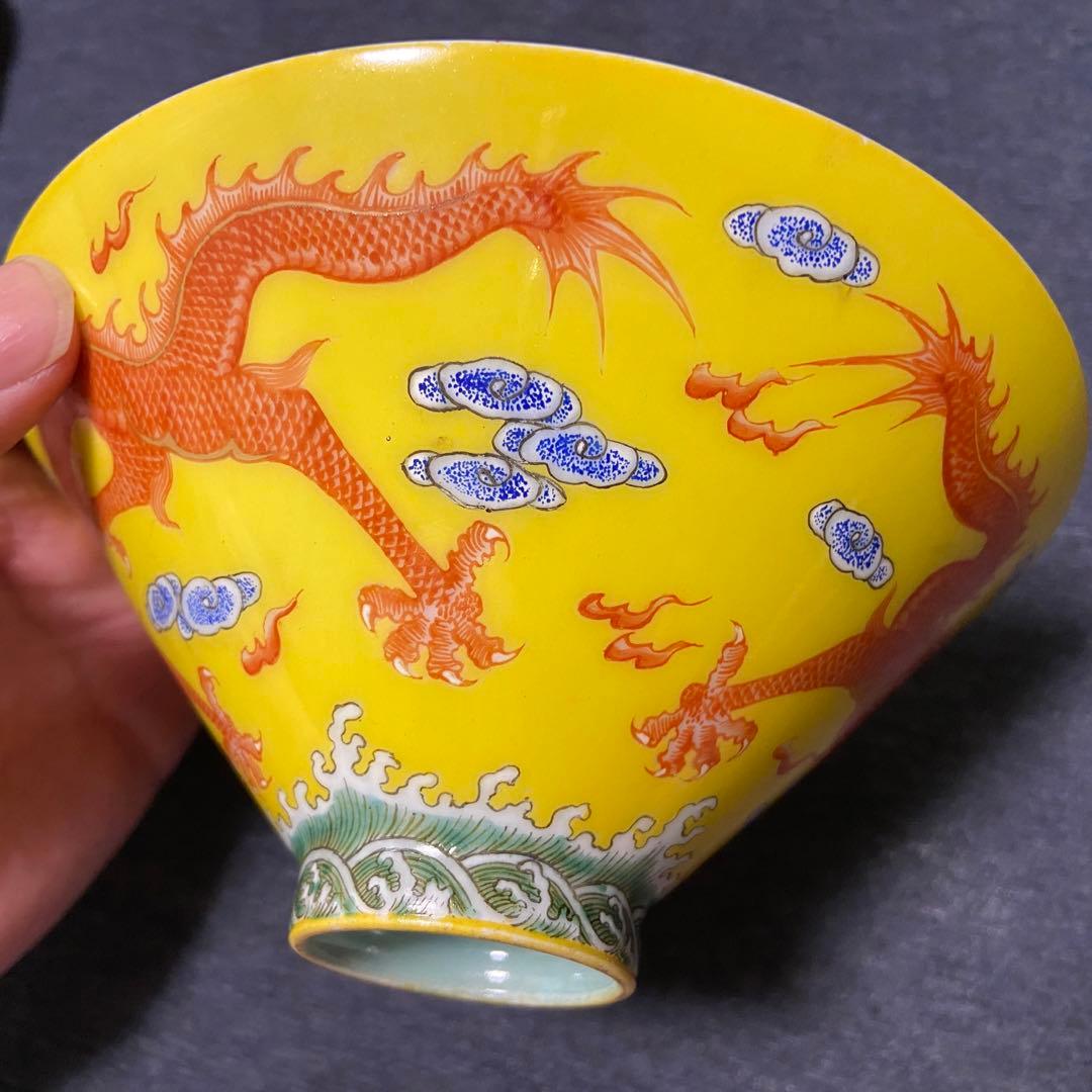 中国古美術 清時代 黄地粉彩龍文碗 雍正年製在銘　官窯