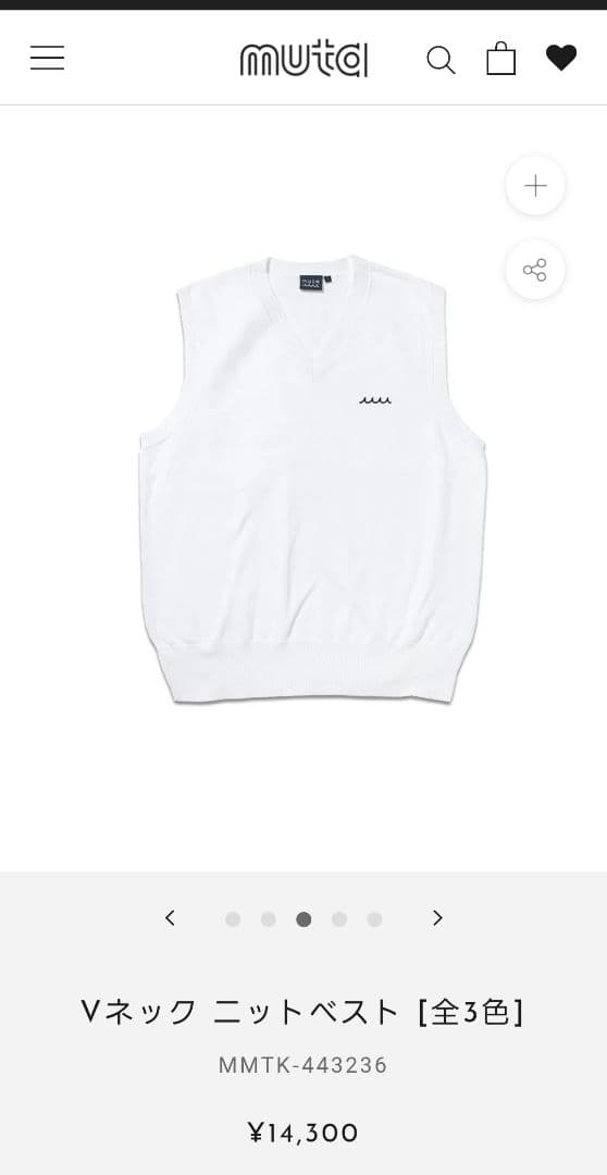 新品★muta　セーターベスト