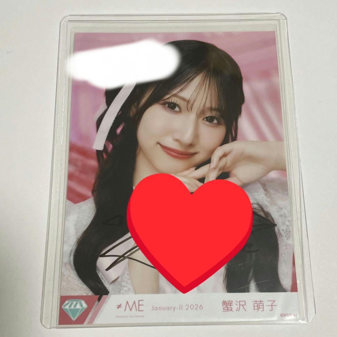 み*ん様 蟹沢萌子　直筆　ヨリ　コメントあり　きゅんかわ人生　生写真