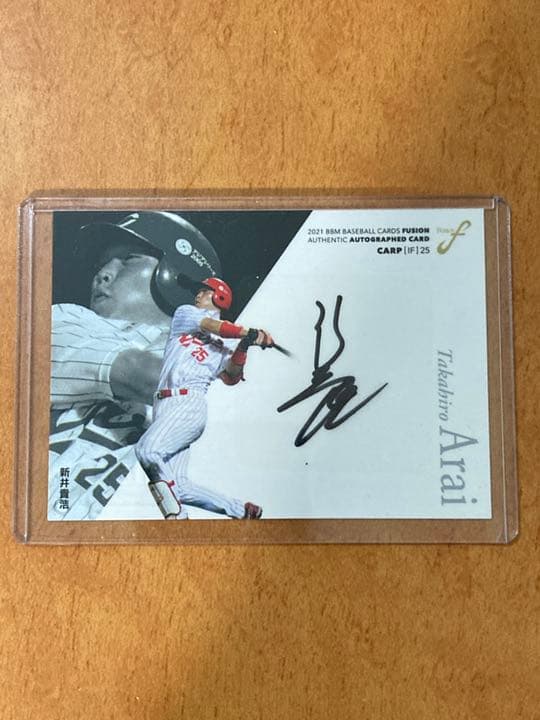 BBMベースボールカード　新井貴浩　直筆サイン
