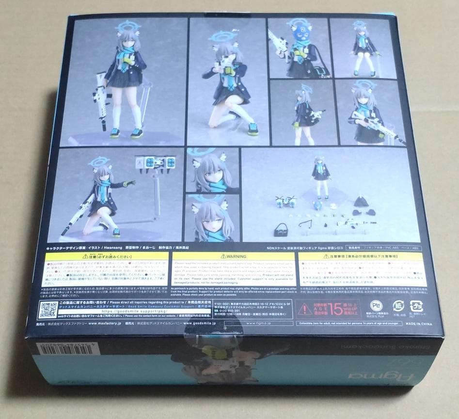 ブルーアーカイブ 砂狼シロコ figma 特典付き