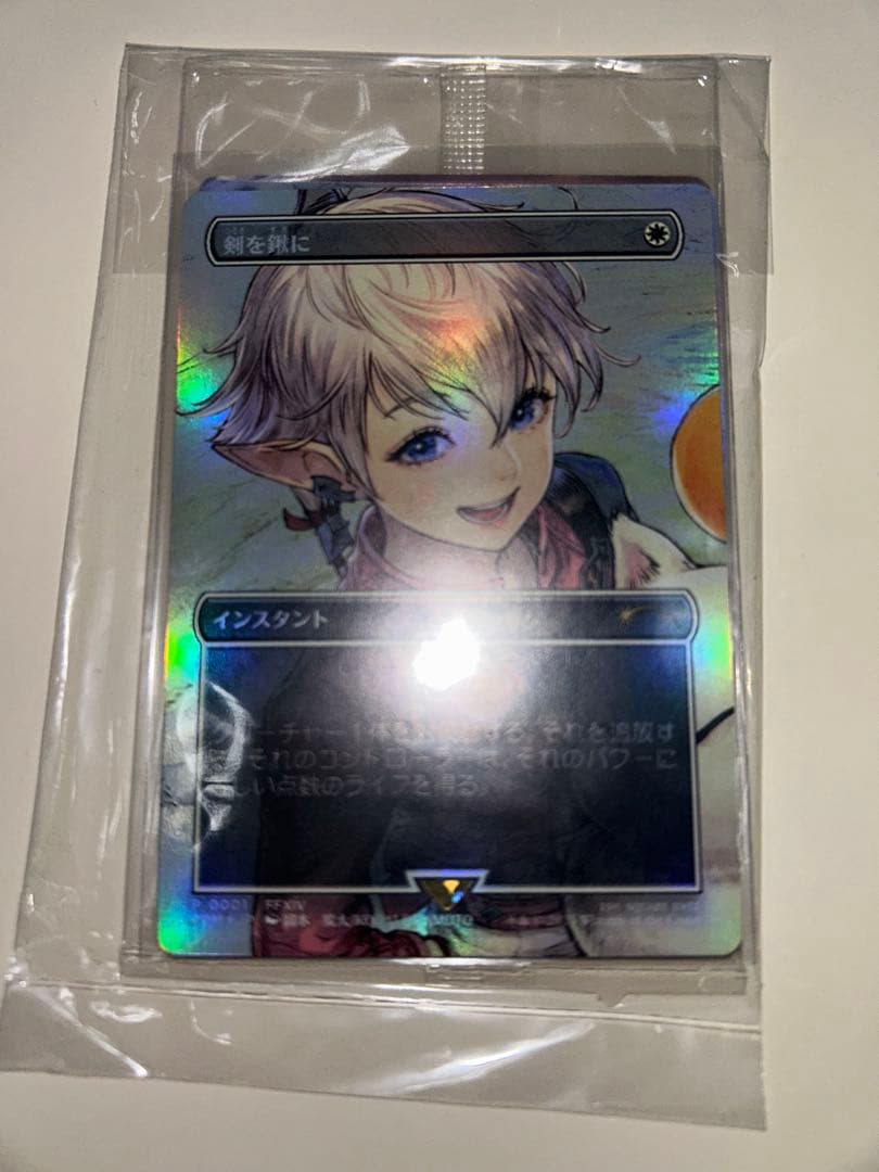 剣を鍬に　剣鍬　プロモーションカード　日本語　foil ソープロ