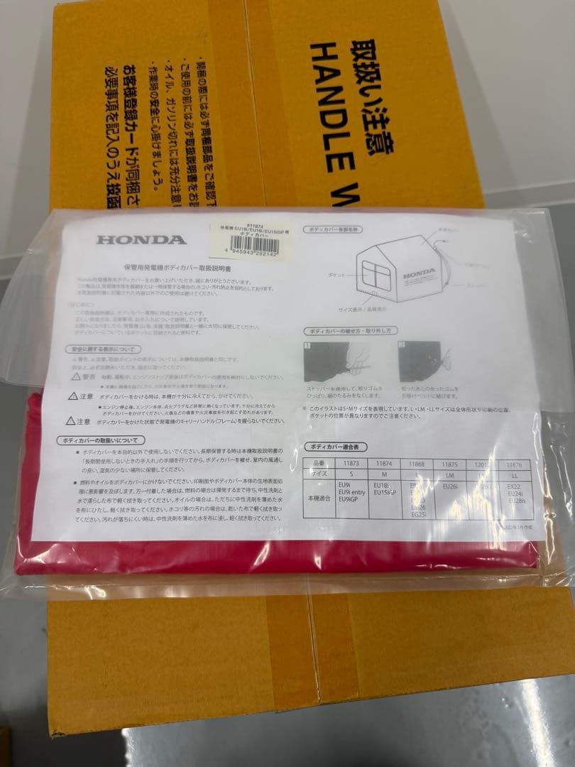 【新品未開封】Honda 正弦波インバーター 発電機 EU18i カバーセット