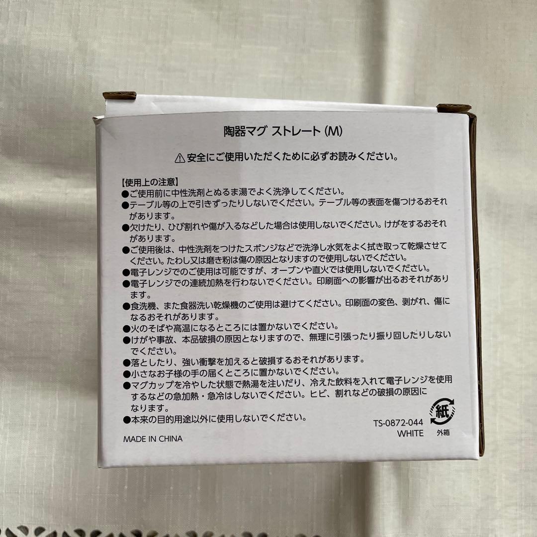 名探偵コナン ふるさと納税 マグカップ ハロウィンの花嫁 警察学校