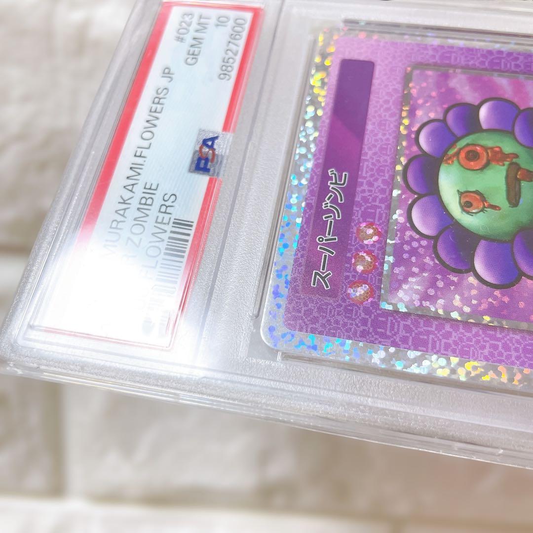 PSA10 108フラワーズ スーパーゾンビ R SP-023 村上隆 鑑定品