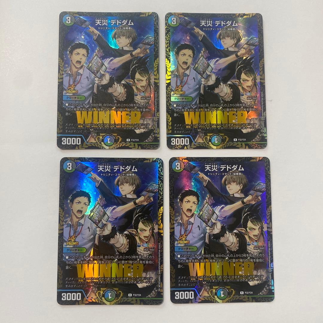天災デドダム プロモ にじさんじ 4枚セット
