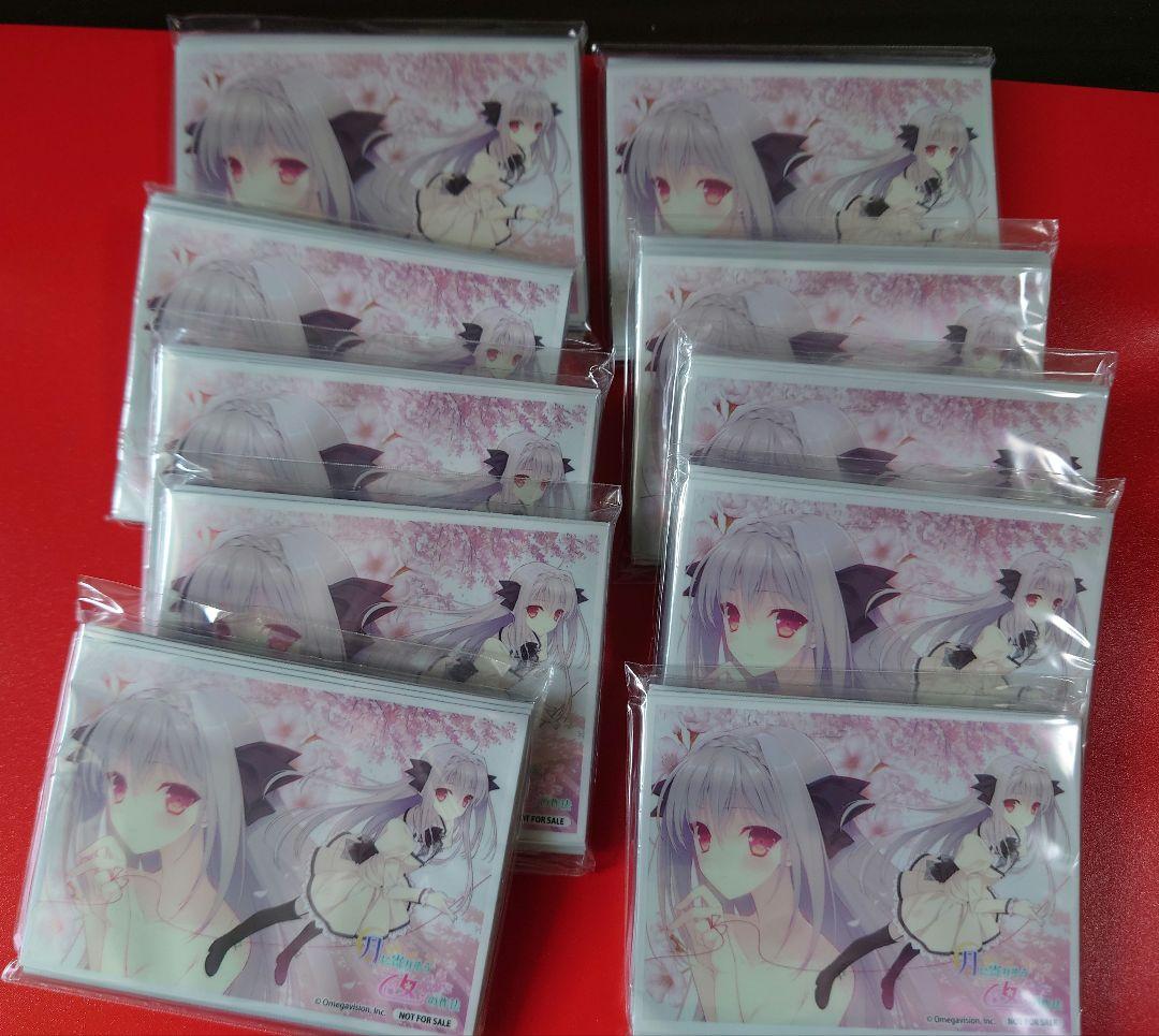 Lycee　スリーブ　ネーブル　桜小路ルナ　21枚×10セット