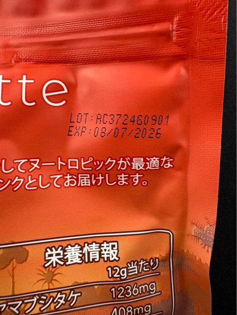 ☆アダプトラテ＆マグカップ＆小袋14個☆