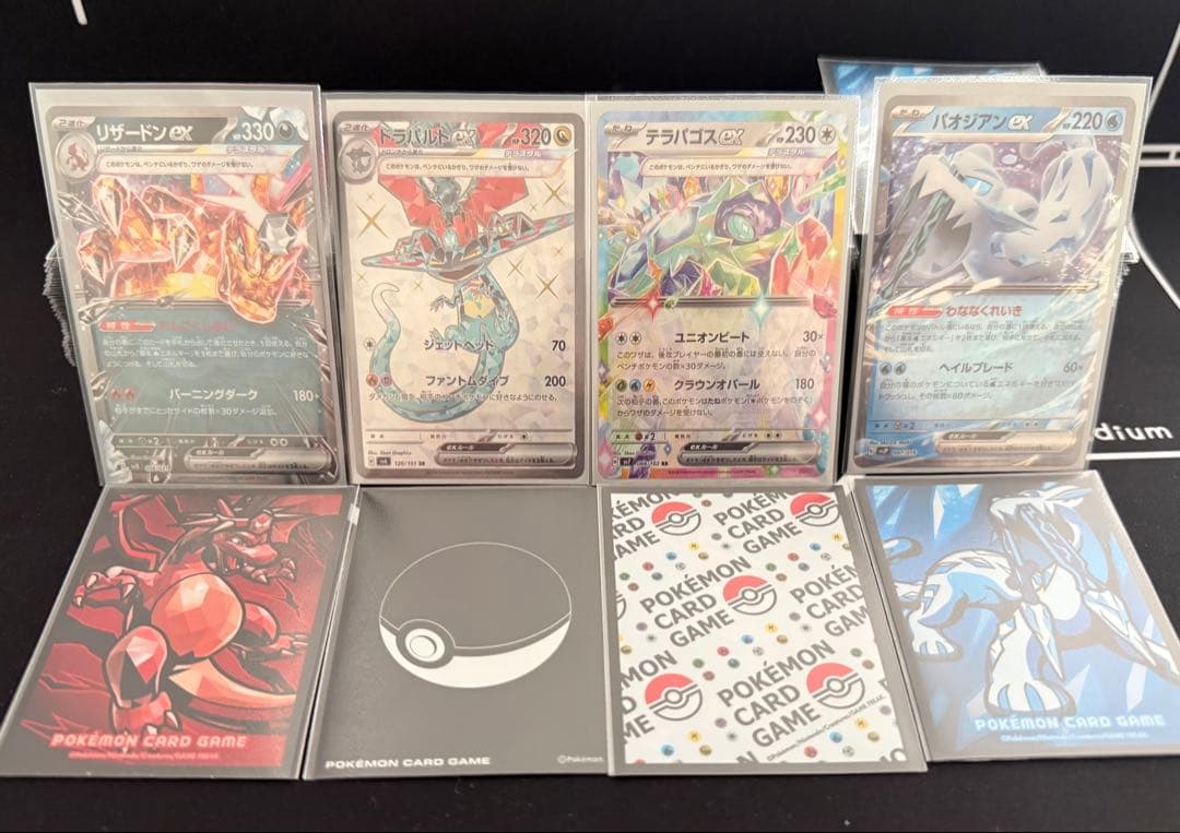 【週末セール~2/1まで】ポケモンカード★引退品★サプライ品含む #ポケカ