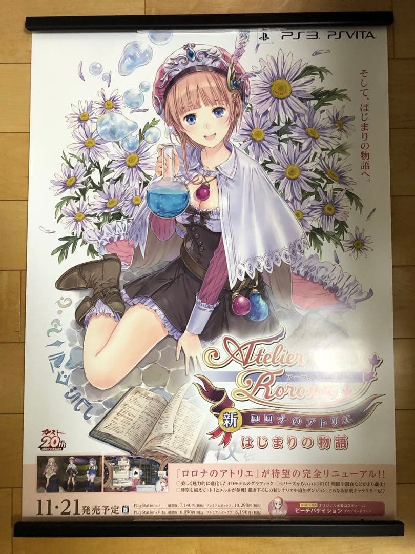 【非売品】新 ロロナのアトリエ アーランドの錬金術士 B2 ポスター ②