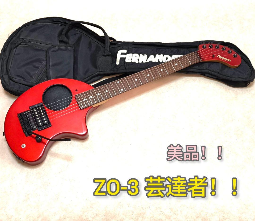 【美品】ZO-3 芸達者 メタリックレッド アンプ内蔵ミニギター ケース付