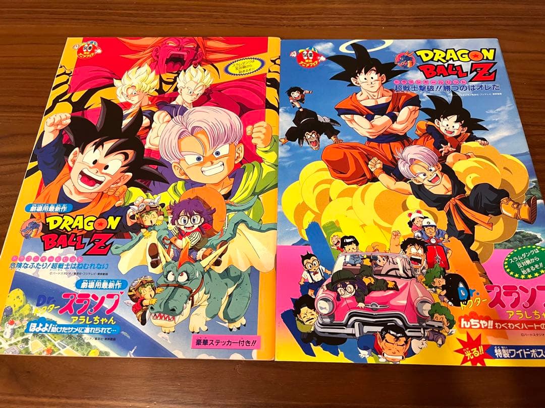 ドラゴンボール★東映アニメフェア パンフレット10冊、ジャンボカードダス6枚