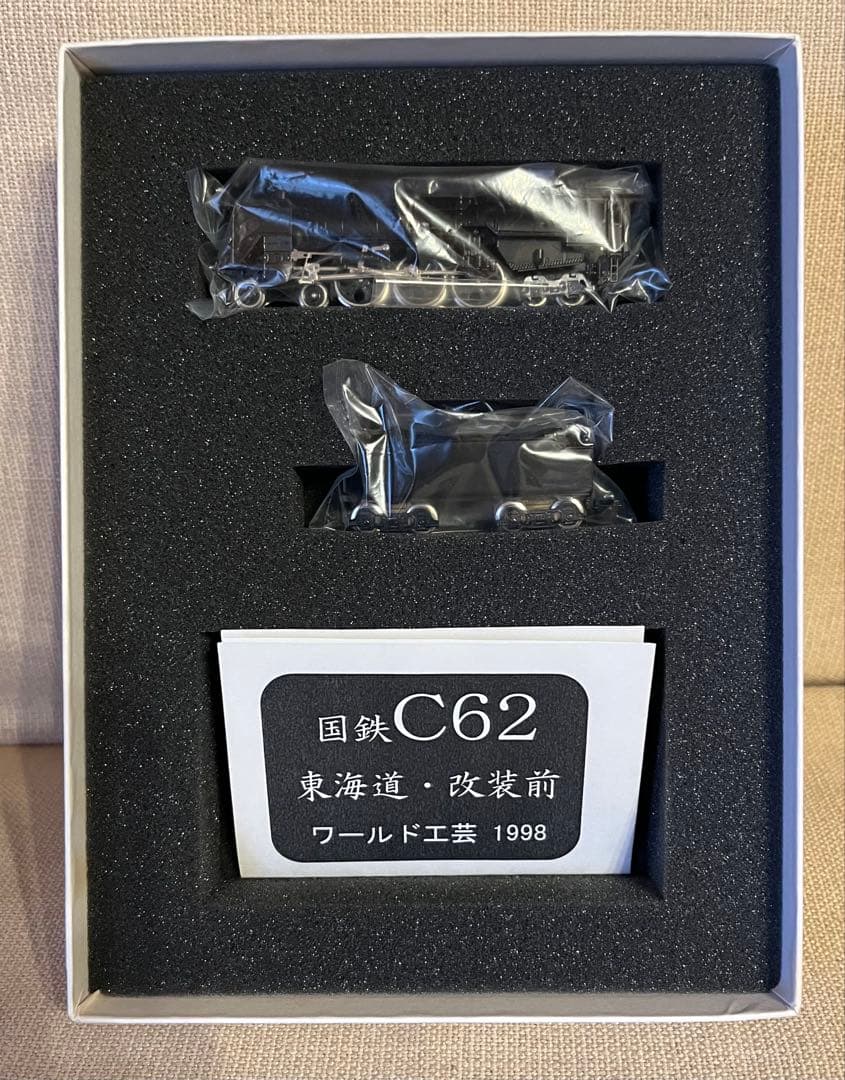 ワールド工芸　C62 東海道・改装前　完成品