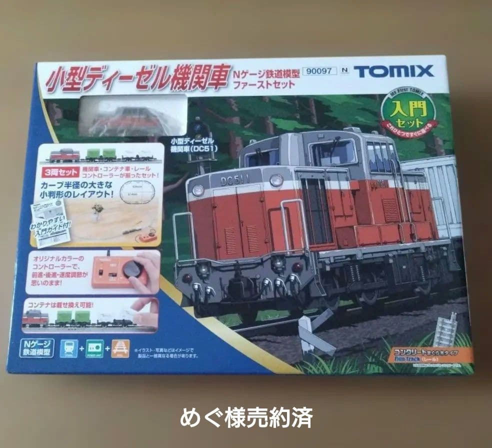 TOMIX 小型ディーゼル機関車 ファーストセット