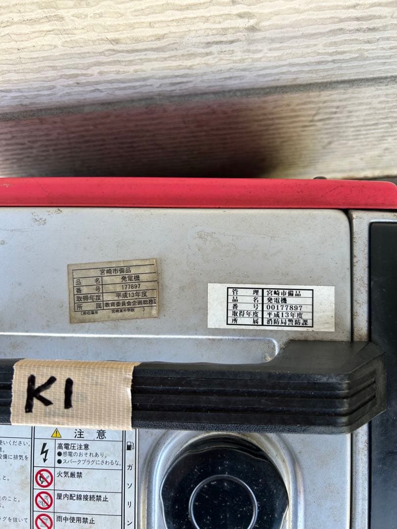 K1★Shindaiwa★ ガソリン発電機 EG551C