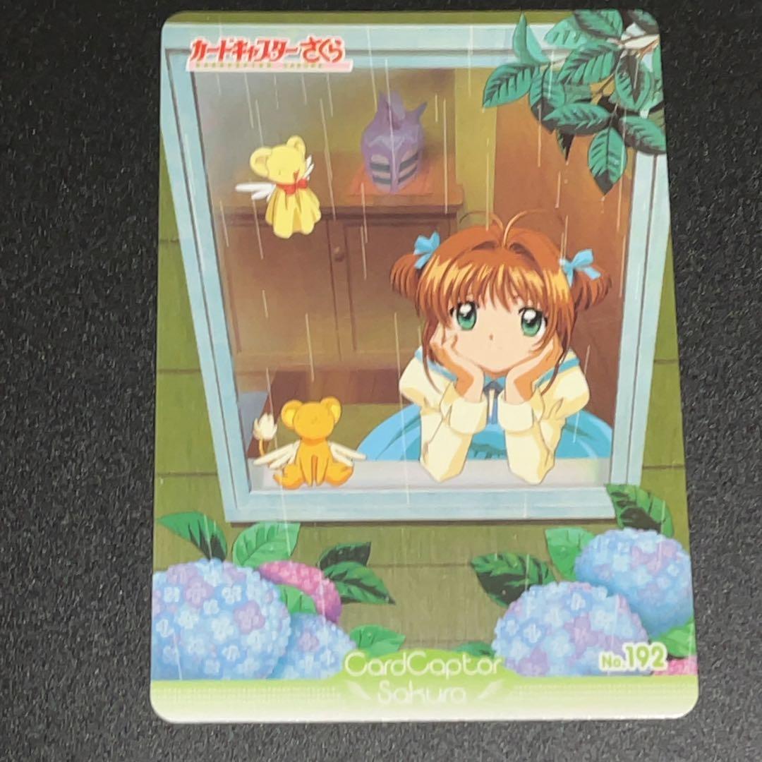 a*e様 カードキャプターさくら　レアカード 天田No.192