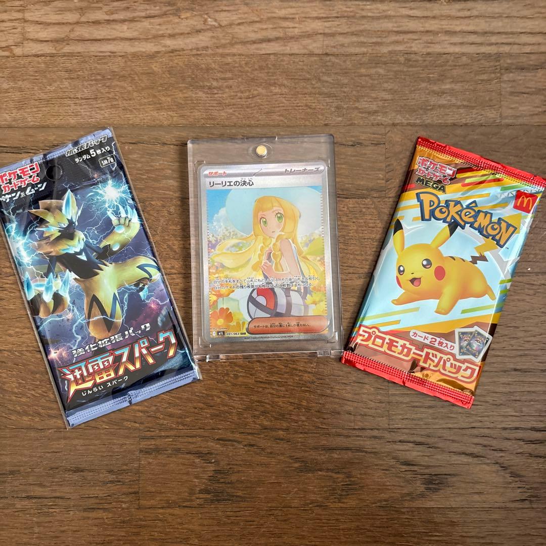 ポケカ引退品④