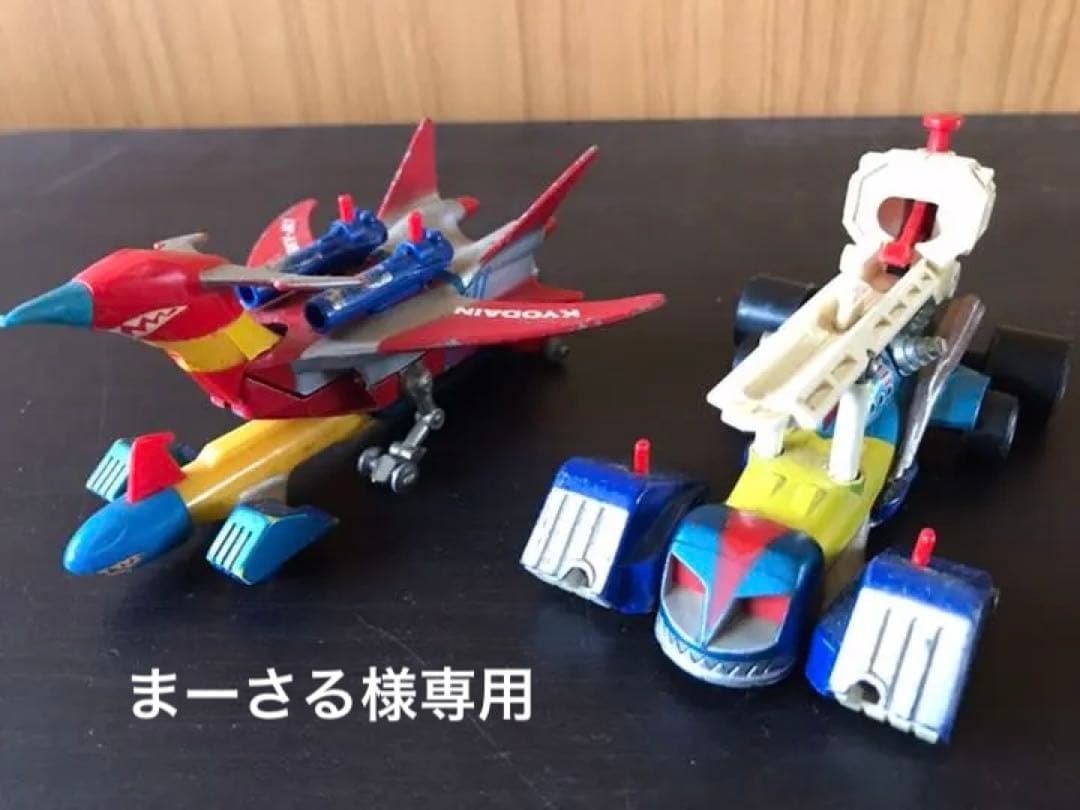 超合金　キョーダイン　PA-69 PA-70 グランカー　スカイジェット　当時物