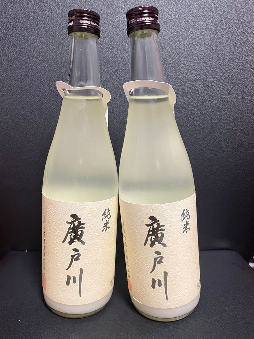 廣戸川 純米にごり酒 2025 720ml×2
