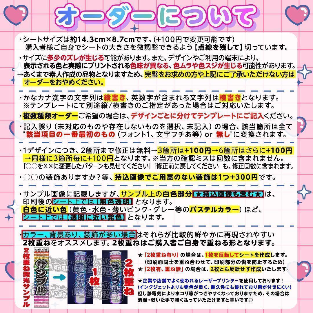 楓様⑅キンブレシート オーダー/26