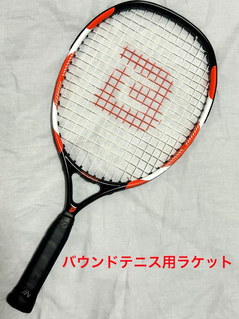 （値下げ）バウンドテニス用　BOUNDY XC テニスラケット（オレンジ）